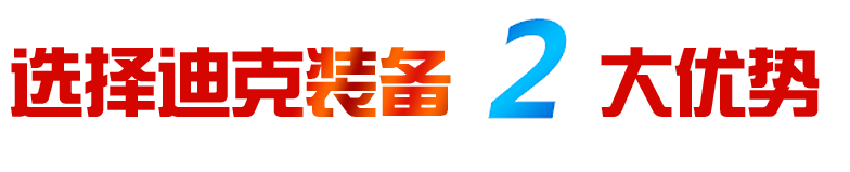 选择瑞铭的3理由 选择瑞铭的3理由